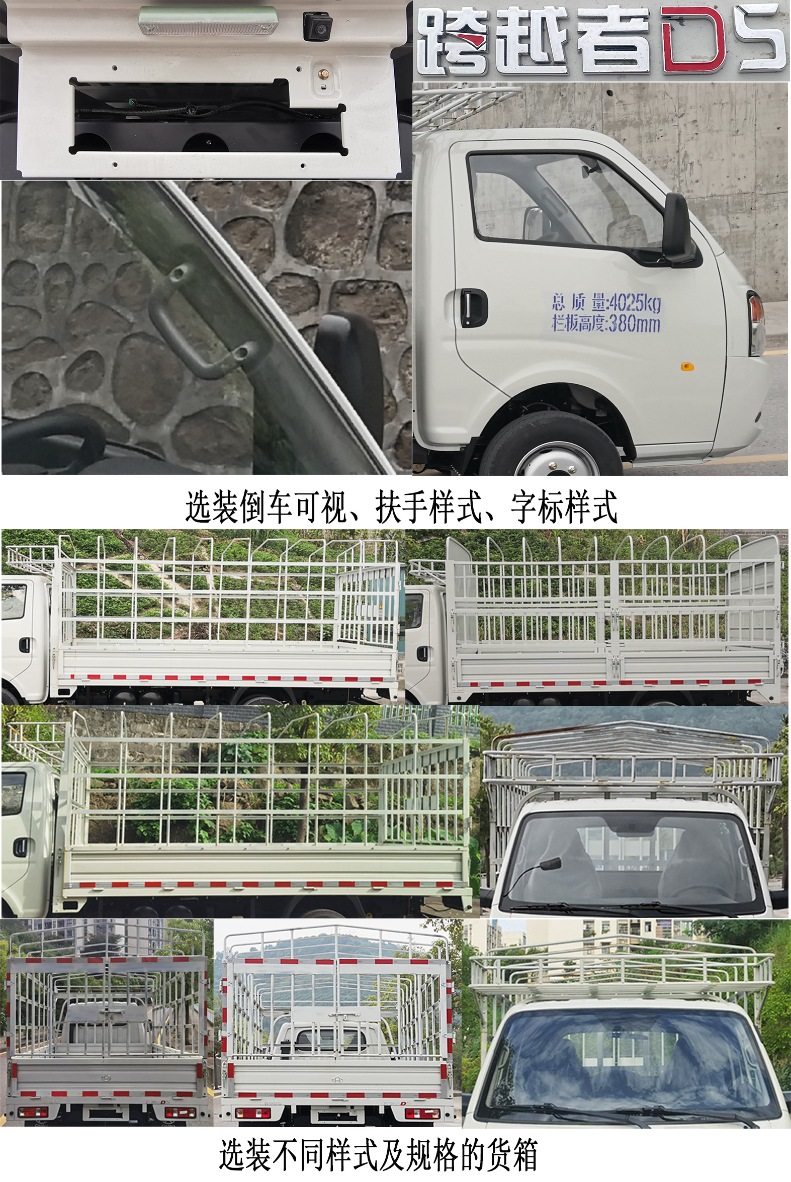 長(zhǎng)安牌SC5040CCYUFD64倉(cāng)柵式運(yùn)輸車公告圖片