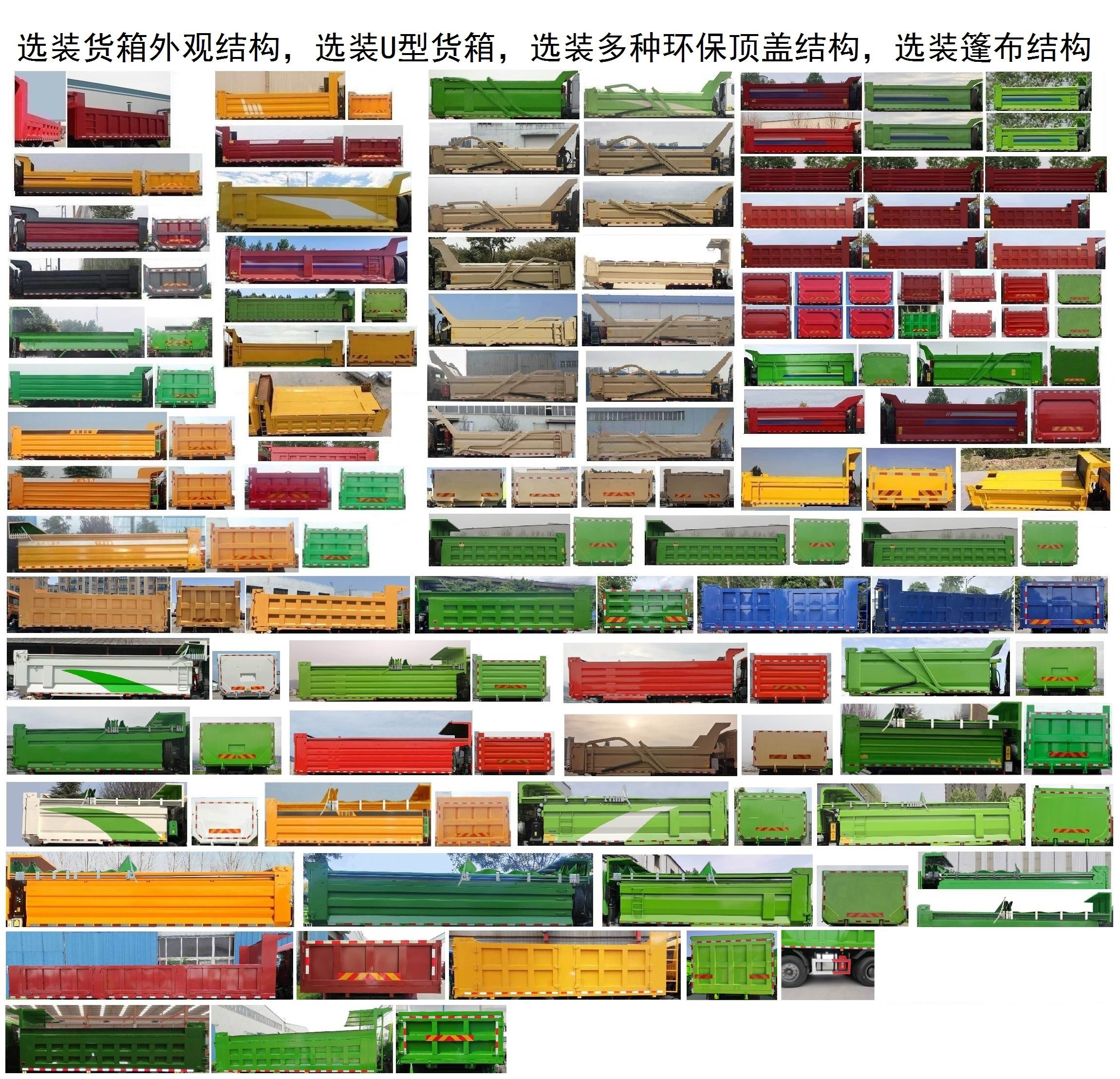 豪沃牌ZZ3247N32CJF1自卸汽车公告图片