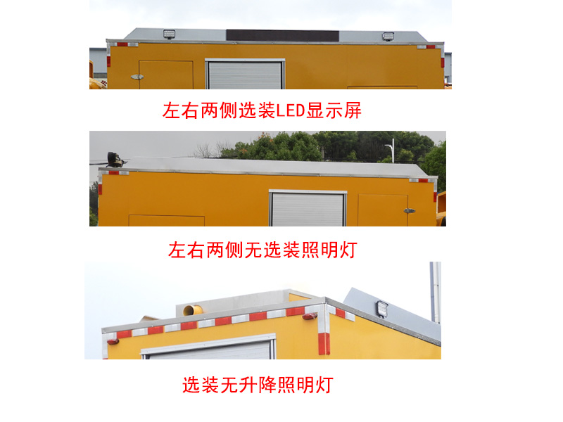 桐工牌TBJ5075TPSQ3大流量排水搶險(xiǎn)車公告圖片