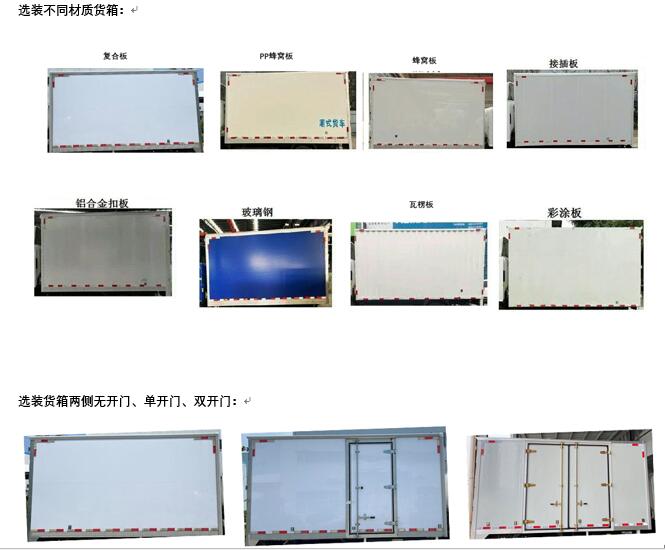 開沃牌NJL5043XXYBEVA2純電動(dòng)廂式運(yùn)輸車公告圖片