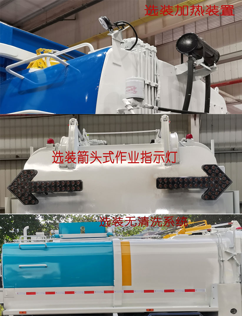 山花牌JHA5123TCAEQA6餐廚垃圾車公告圖片