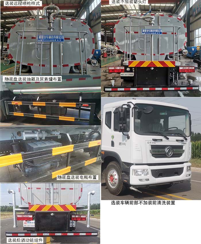 通亞達(dá)牌CTY5181GQXD6清洗車(chē)公告圖片