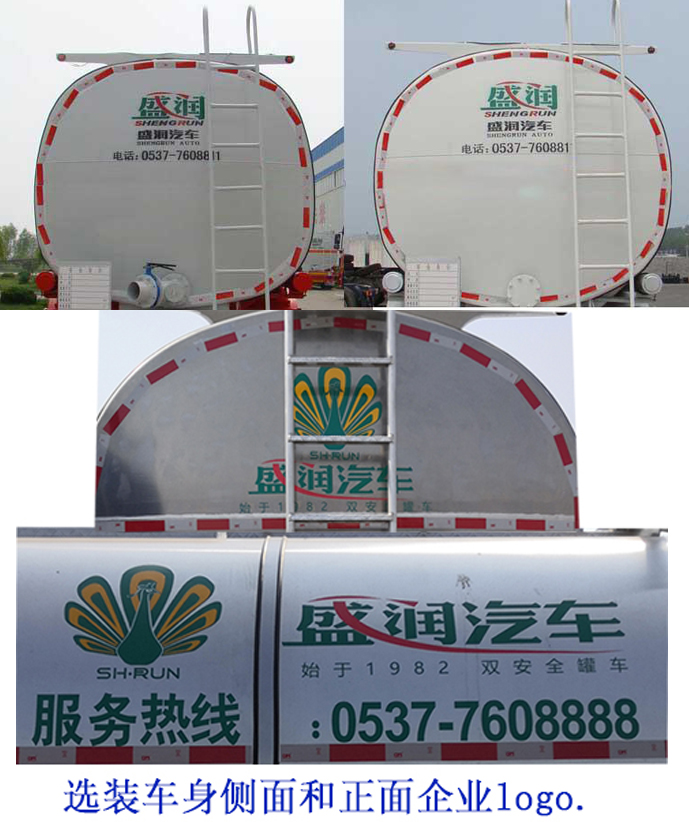 盛润牌SKW9406GYSL铝合金液态食品运输半挂车公告图片