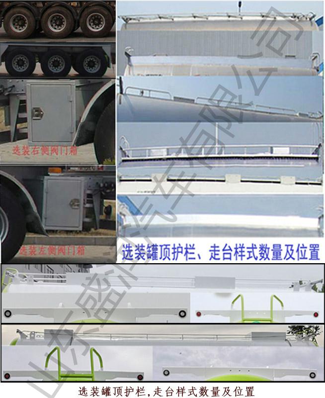 盛润牌SKW9407GYSL铝合金液态食品运输半挂车公告图片