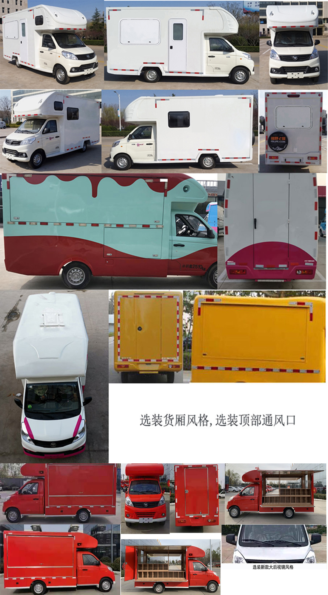 福田牌BJ5030XSH4JV5-01售货车公告图片