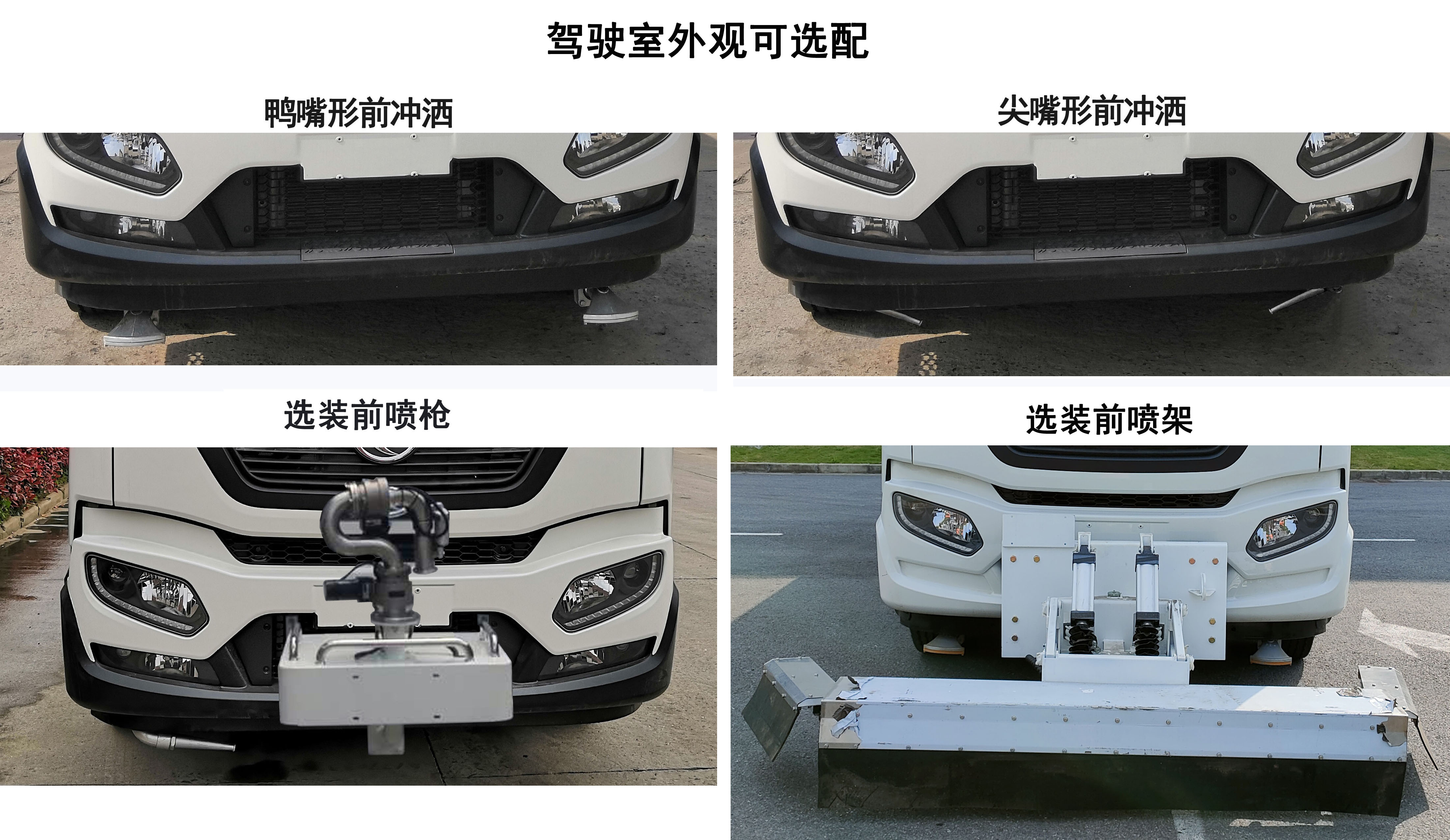 三力牌CGJ5180GSSDFE6洒水车公告图片