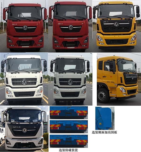 福龍馬牌FLM5250ZYSDF6壓縮式垃圾車(chē)公告圖片