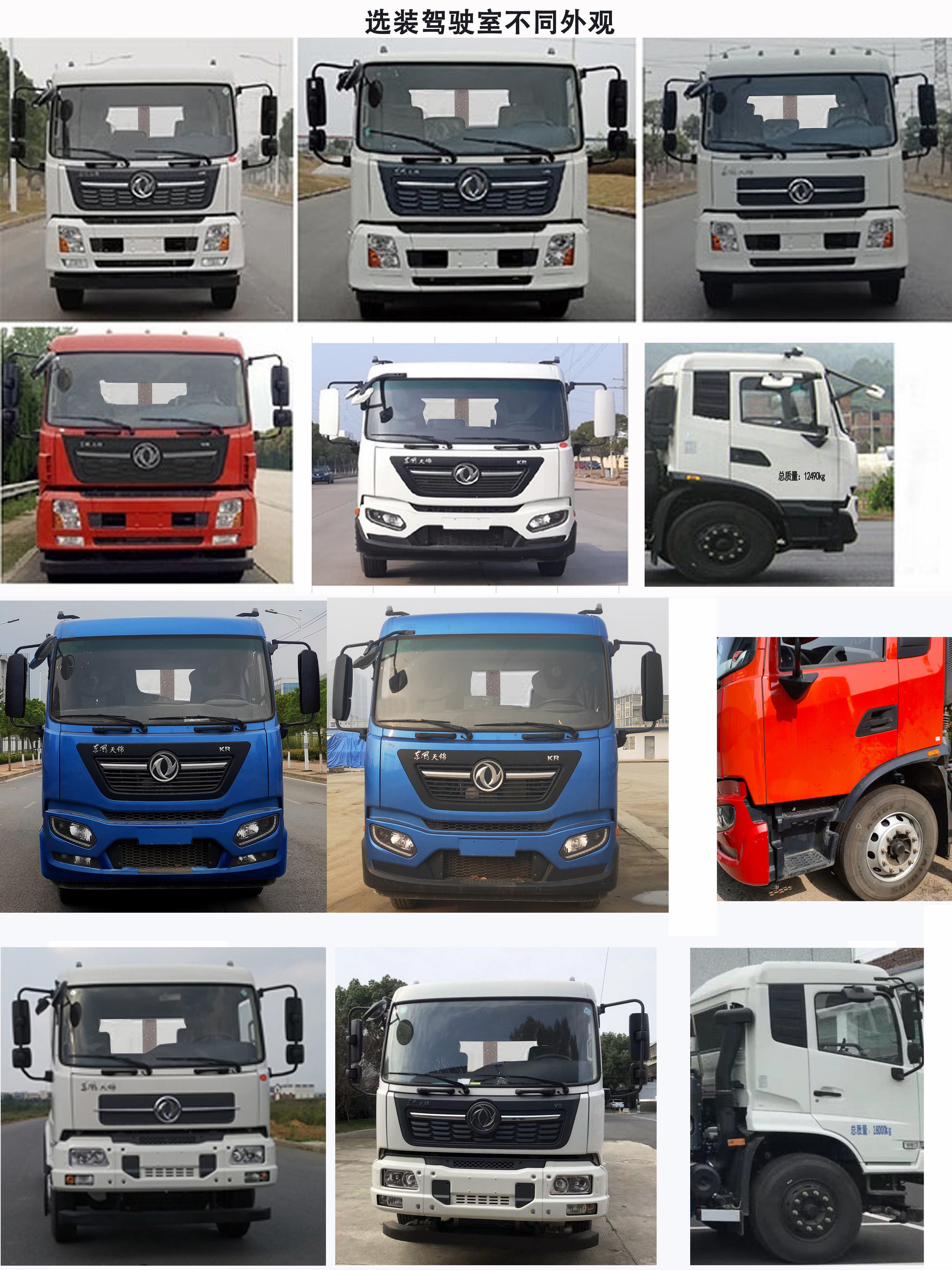 三力牌CGJ5180ZXXDFE6車廂可卸式垃圾車公告圖片