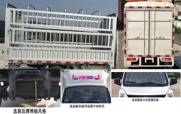福田牌BJ5020CCY2AV5-03仓栅式运输车公告图片