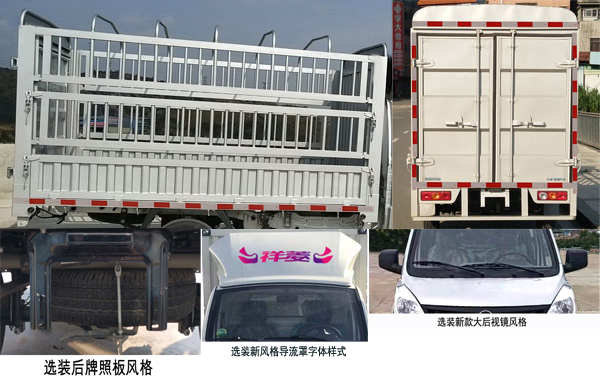 福田牌BJ5020CCY3JV5-02仓栅式运输车公告图片