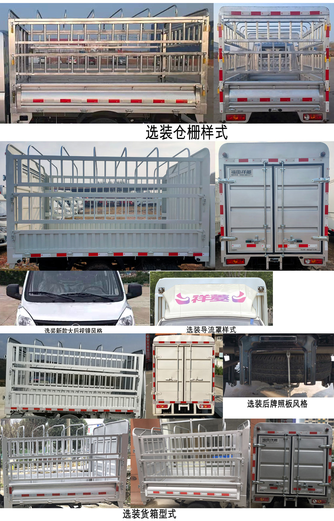 福田牌BJ5030CCY3AV5-02仓栅式运输车公告图片