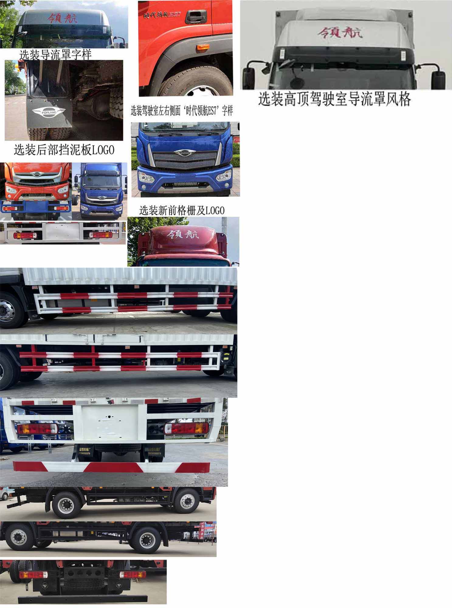 福田牌BJ5164XXYJPFN-01廂式運輸車公告圖片