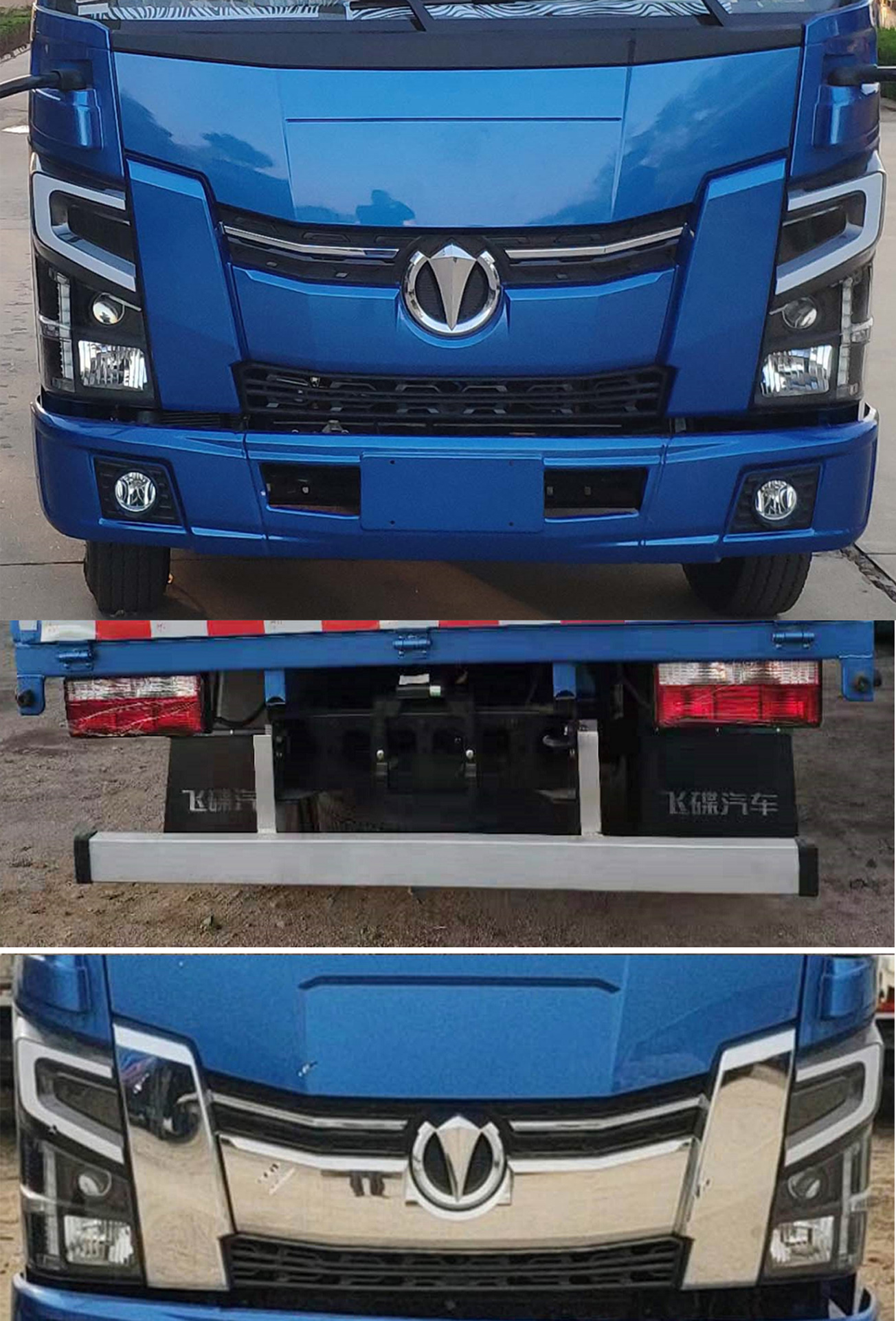 飛碟牌FD5041XXYW17K6-1廂式運輸車公告圖片