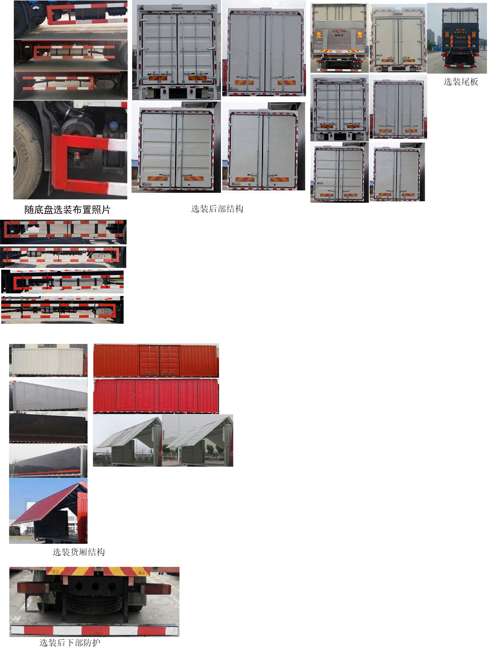 東風(fēng)牌DFH5180XYKEX8翼開啟廂式車公告圖片