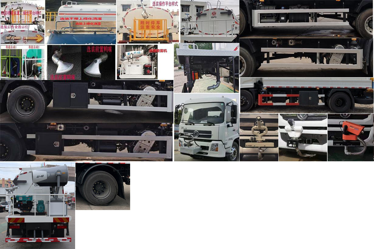 東風(fēng)牌DFZ5180GPSEX8綠化噴灑車公告圖片