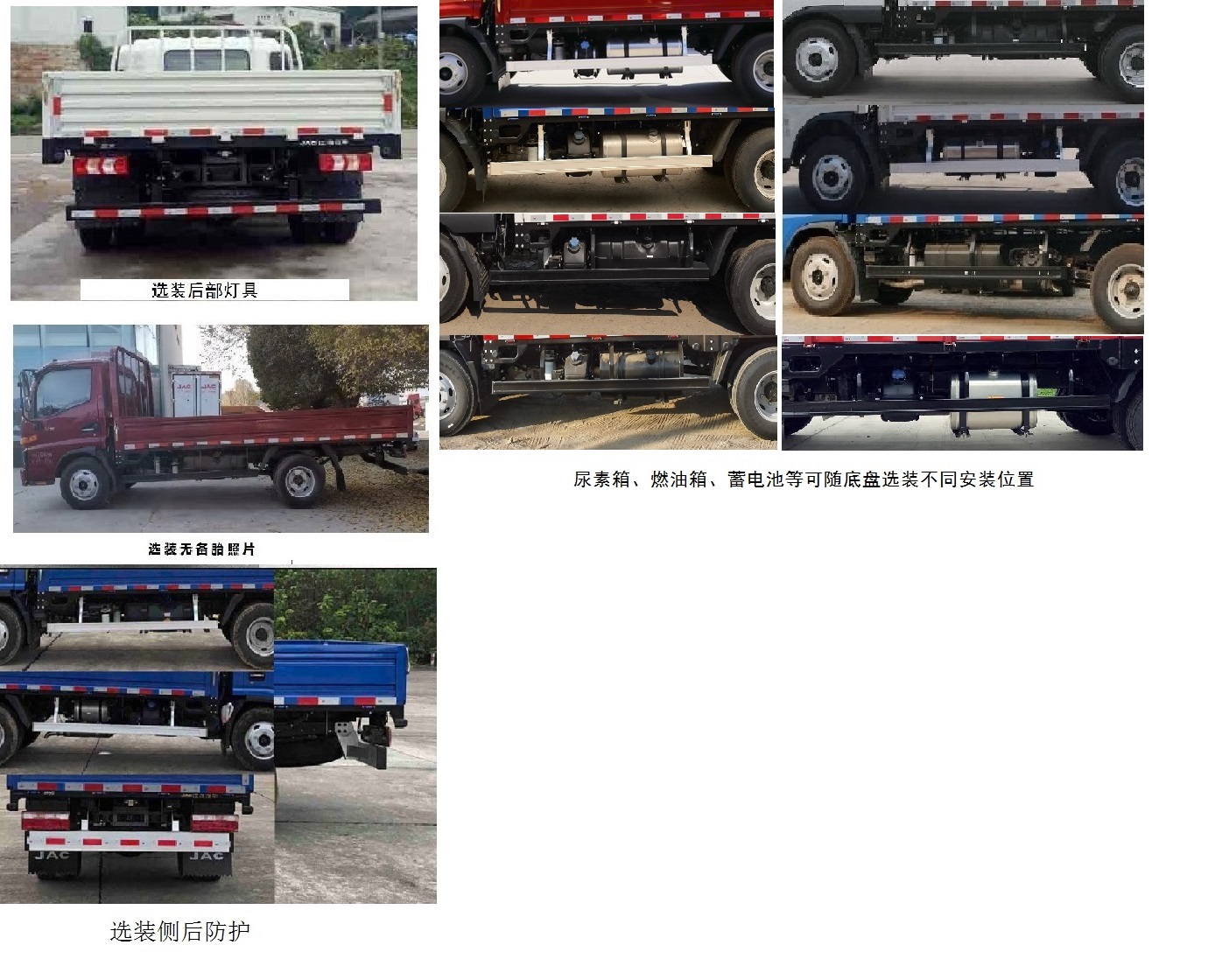 江淮牌HFC1043B32K1C7S载货汽车公告图片