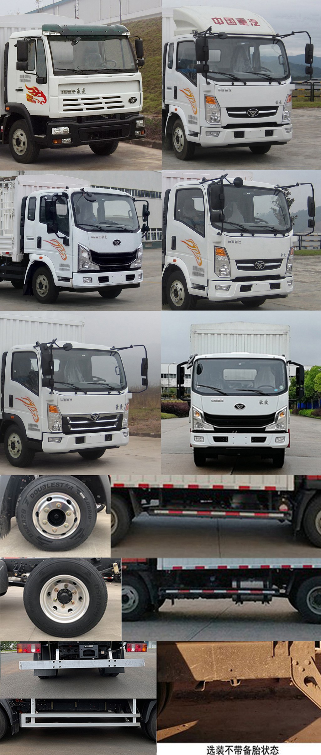 豪曼牌ZZ5048CCYG17FB5仓栅式运输车公告图片