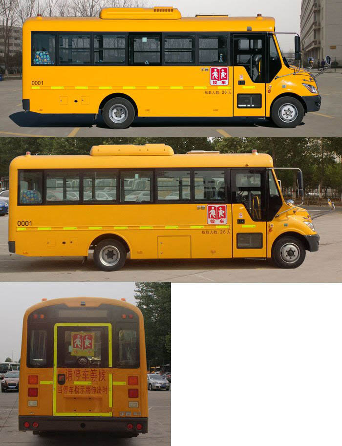 宇通牌ZK6745DX61中小学生专用校车公告图片
