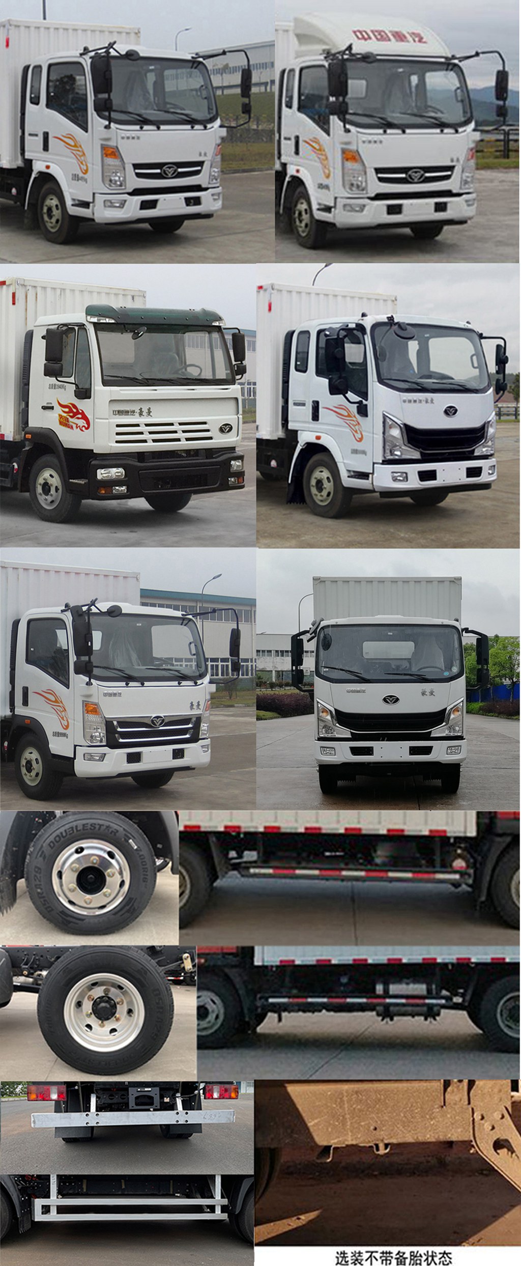 豪曼牌ZZ5048XXYG17FB5廂式運(yùn)輸車公告圖片