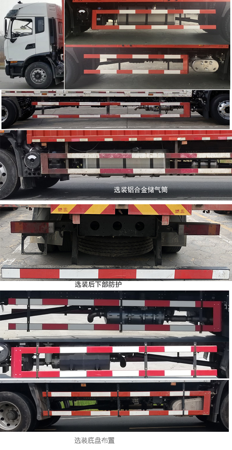 東風(fēng)牌DFH5160XYKEX6A翼開啟廂式車公告圖片