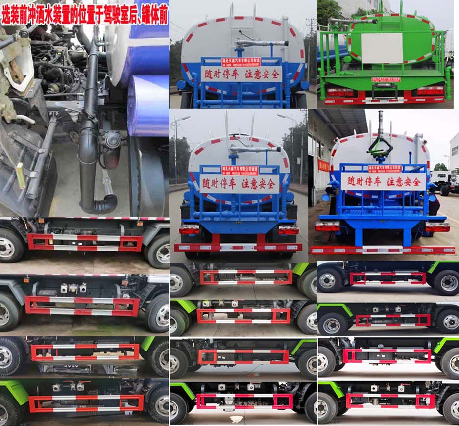 天威缘牌TWY5070GPSE6绿化喷洒车公告图片