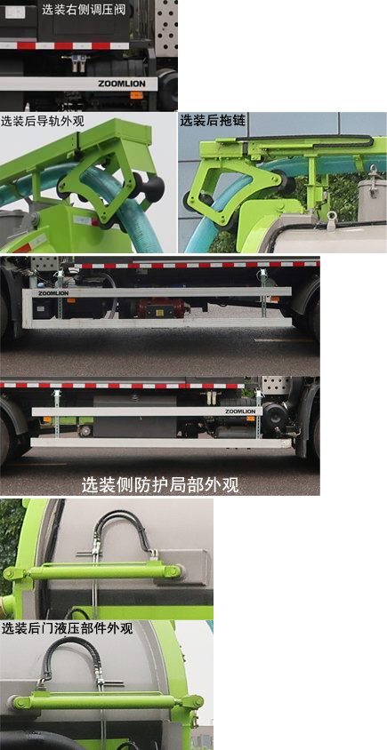 中聯(lián)牌ZBH5180GXWDFE6吸污車公告圖片