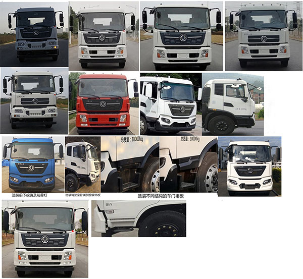 福龍馬牌FLM5180ZDJDF6壓縮式對(duì)接垃圾車公告圖片