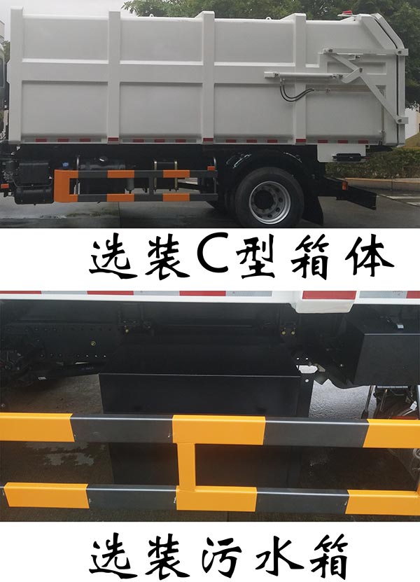 福龍馬牌FLM5180ZDJDF6壓縮式對(duì)接垃圾車公告圖片