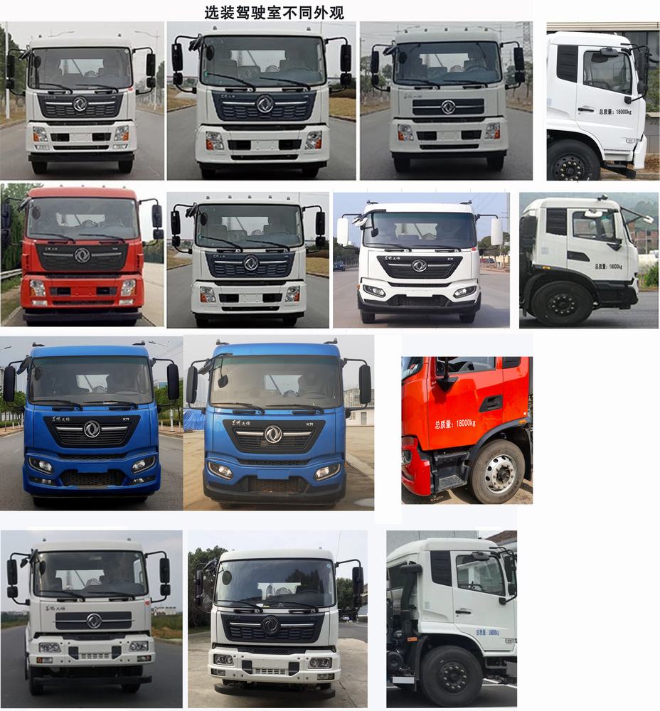 三力牌CGJ5180TXSDFE6洗掃車公告圖片