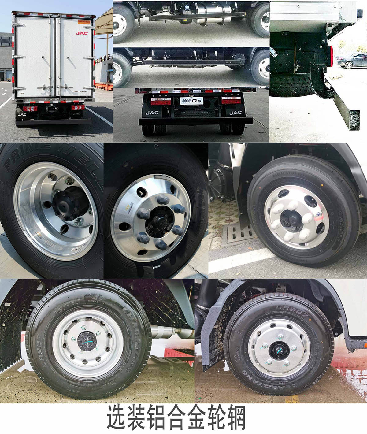 江淮牌HFC5048XLCP71K3C7S冷藏車公告圖片