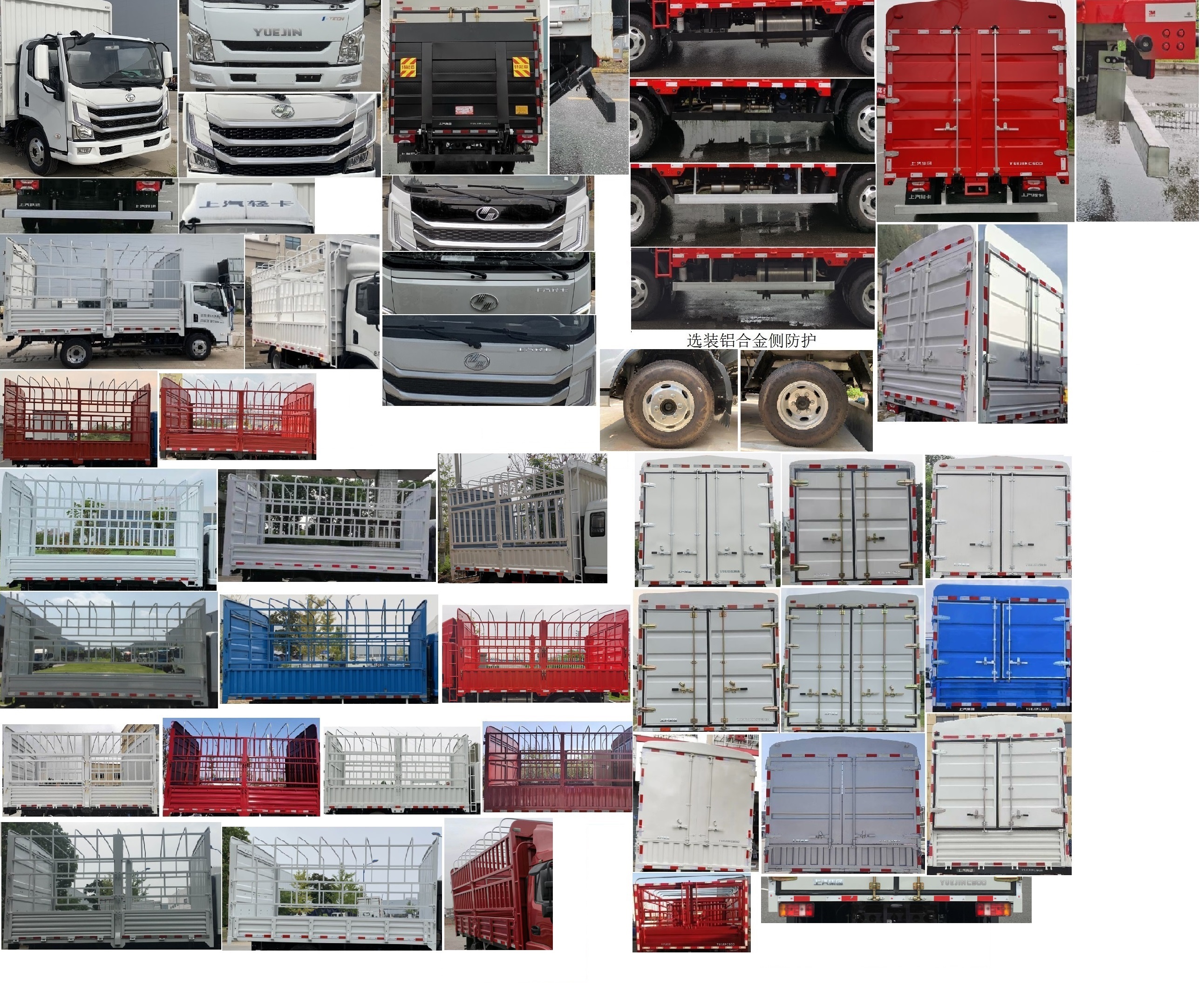 躍進牌SH5043CCYZFDDWZ倉柵式運輸車公告圖片