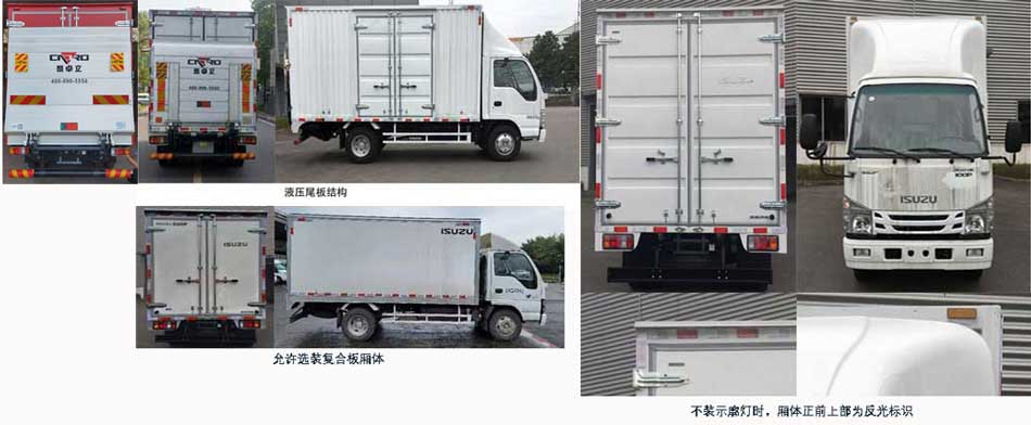 庆铃牌QL5040XXYBUHAJ厢式运输车公告图片