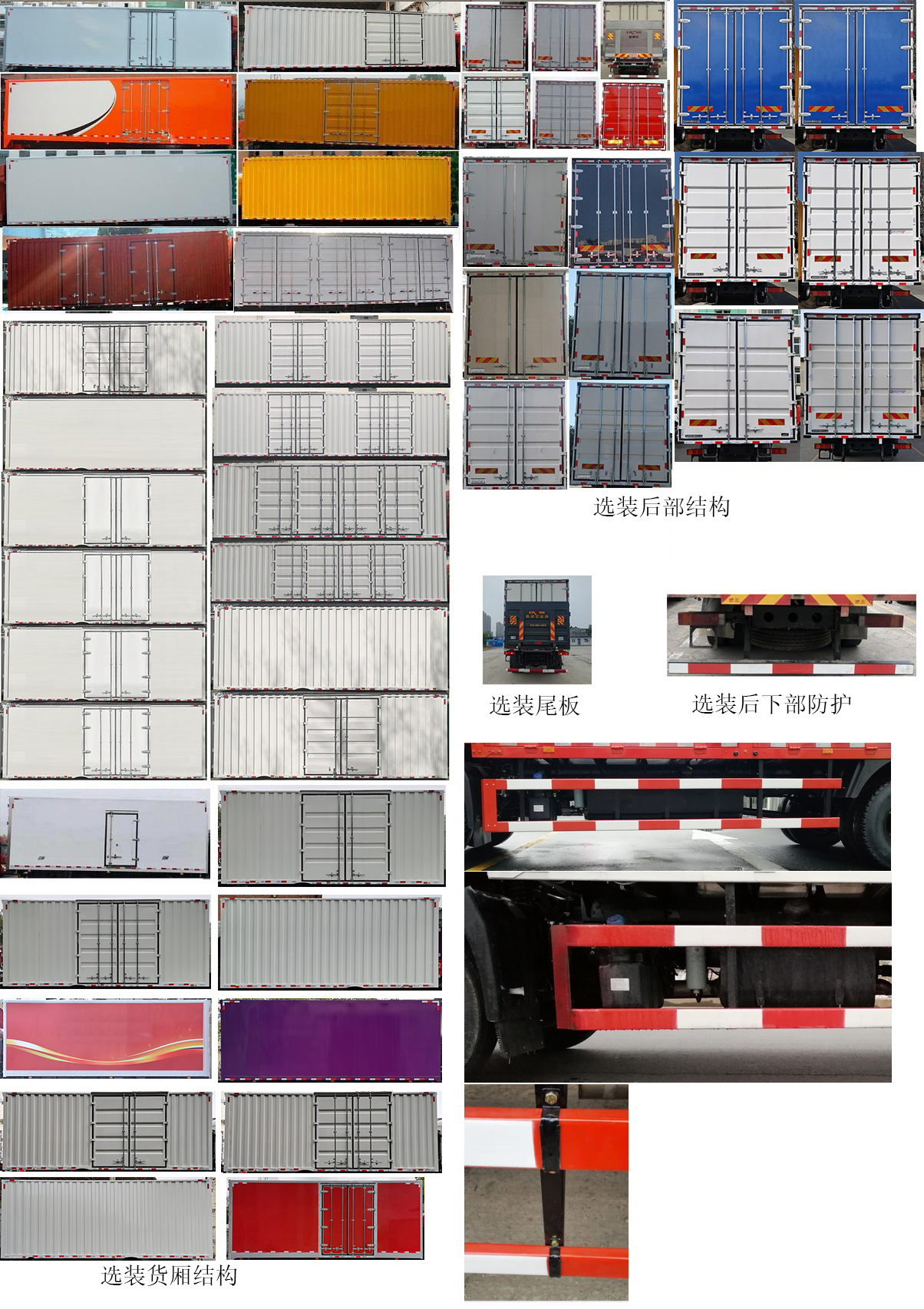 東風(fēng)牌DFH5160XXYBX2廂式運(yùn)輸車公告圖片