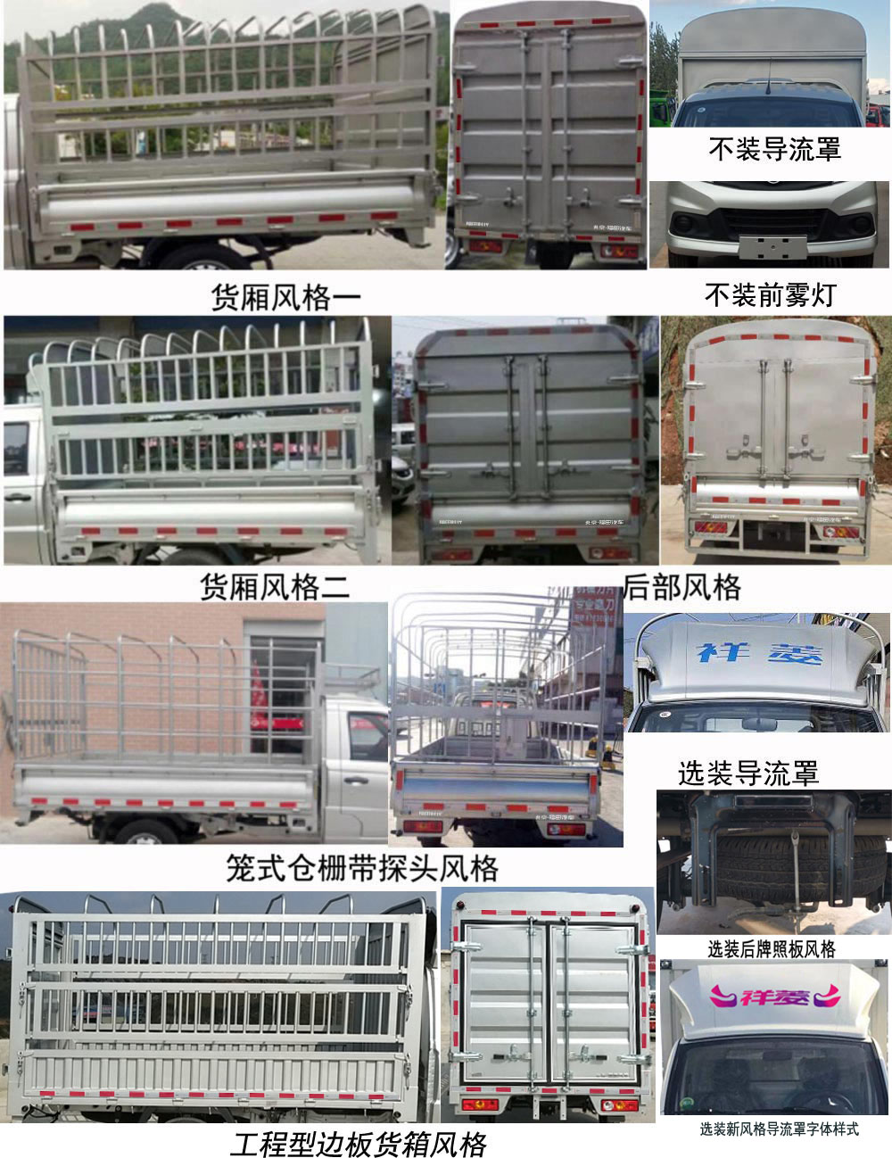 福田牌BJ5020CCY2JV5-53倉(cāng)柵式運(yùn)輸車(chē)公告圖片