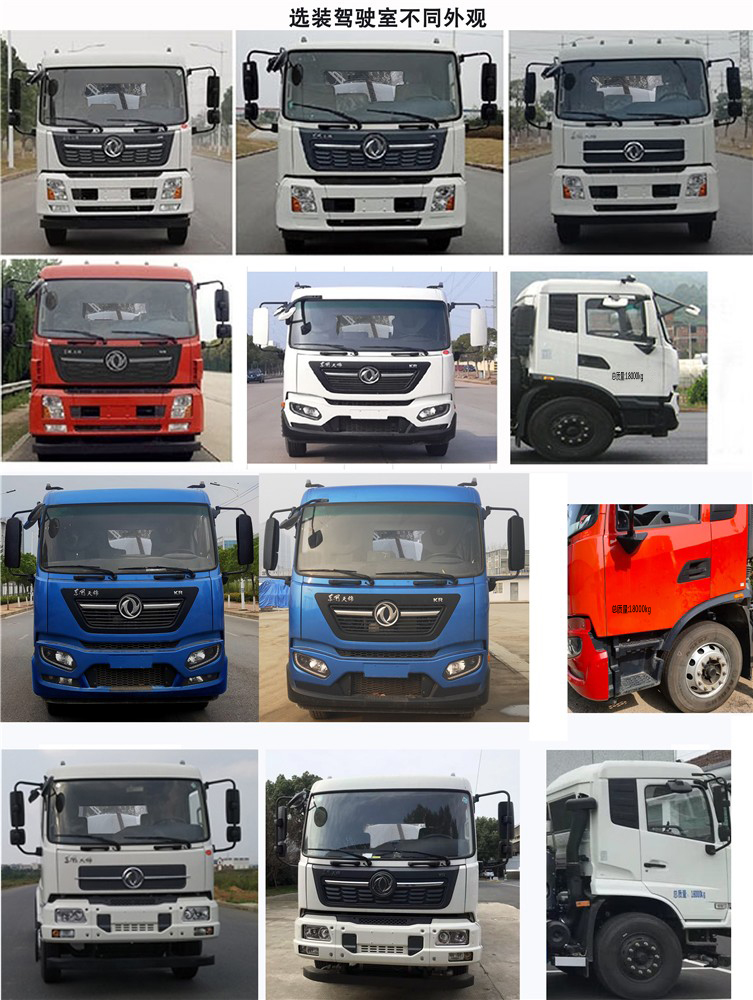 炎帝牌SZD5180GXED6H吸糞車公告圖片