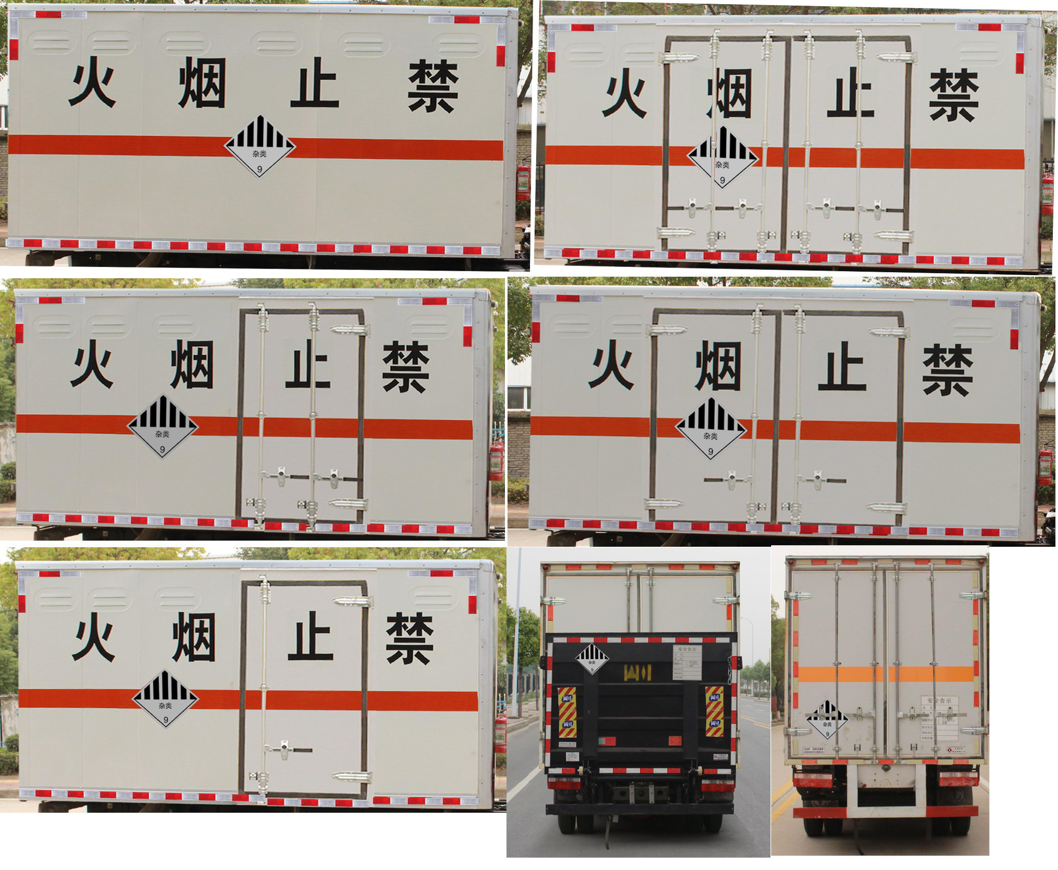 东风牌EQ5045XZW5CDFACWXP杂项危险物品厢式运输车公告图片