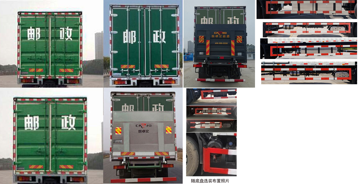 東風(fēng)牌DFH5180XYZEX8郵政車公告圖片