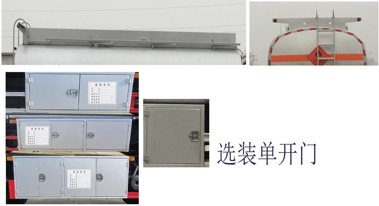 專威牌HTW5180GYYDC6運油車公告圖片