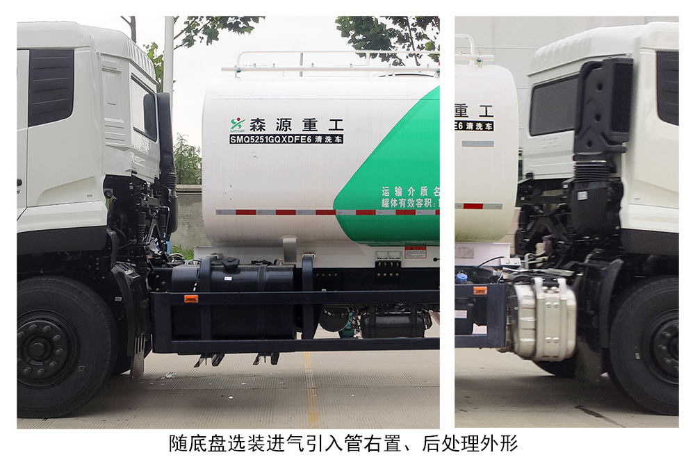 森源牌SMQ5251GQXDFE6清洗車公告圖片