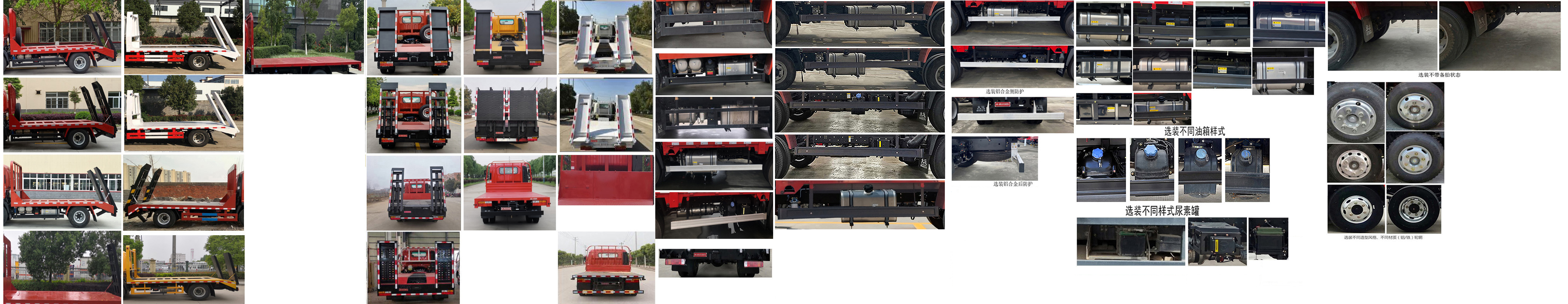 大運牌CGC5042TPBHDF33F平板運輸車公告圖片