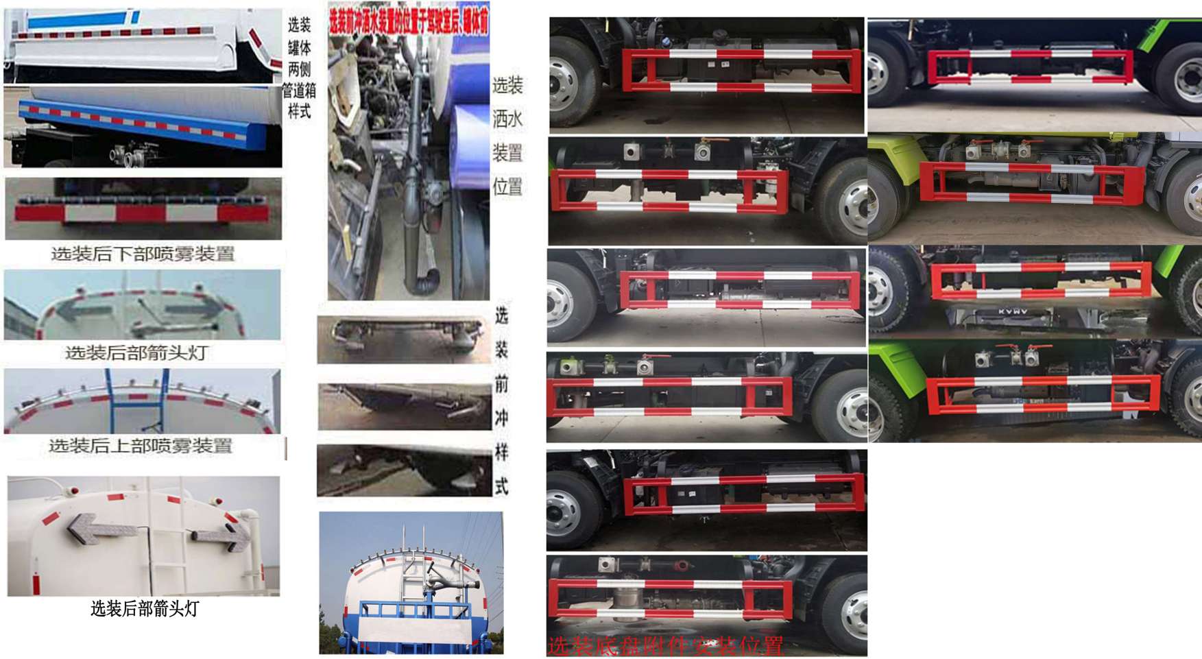 楚韻牌EZW5075GPS6綠化噴灑車公告圖片