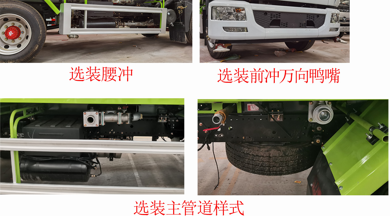 程力重工牌CLH5180GPSD6绿化喷洒车公告图片