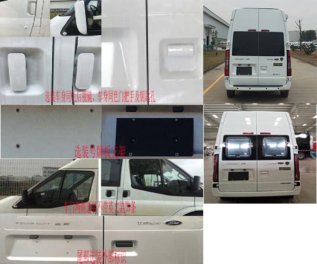 江旅牌JRV5041XLJMD6旅居車公告圖片