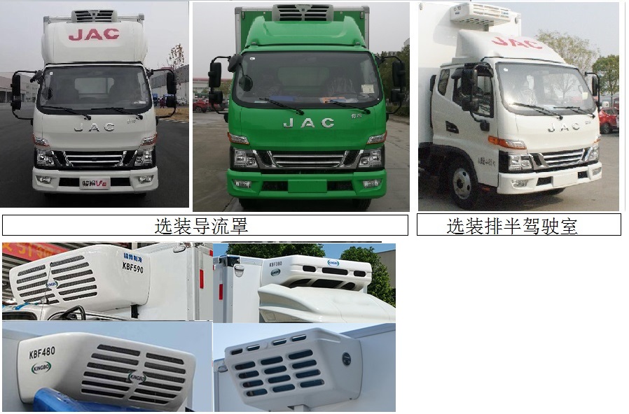 江淮牌HFC5043XLCP31K1C7S冷藏車公告圖片