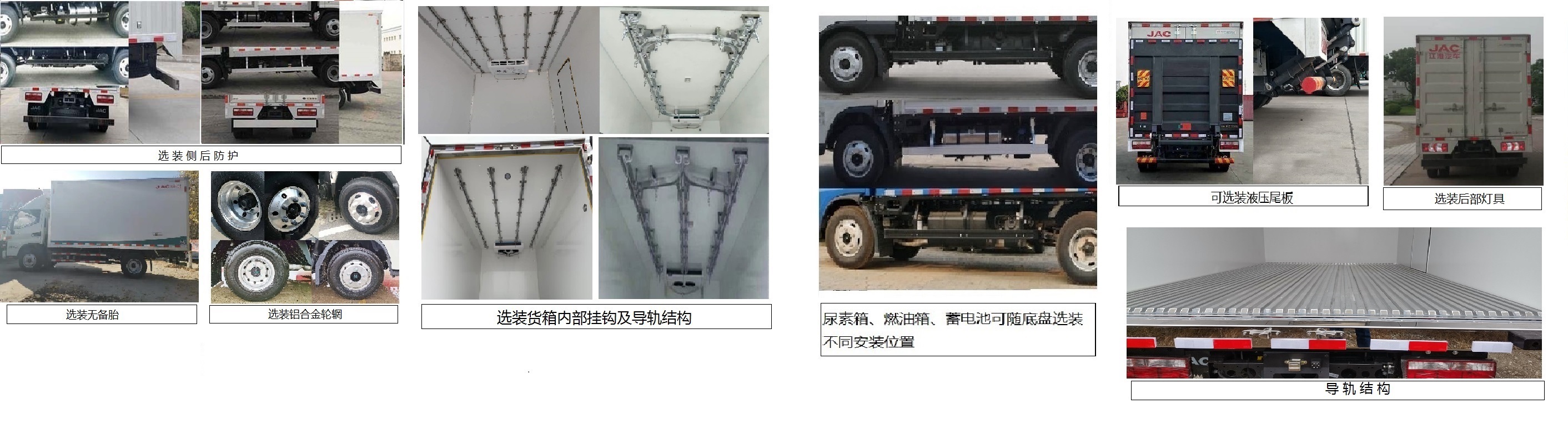 江淮牌HFC5043XLCP31K1C7S冷藏車公告圖片