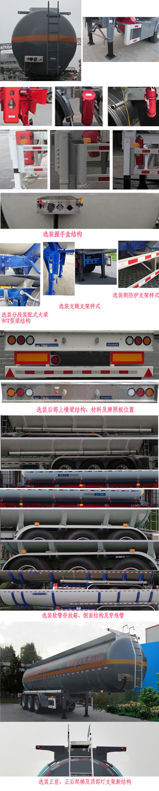 通华牌THT9402GFWF腐蚀性物品罐式运输半挂车公告图片