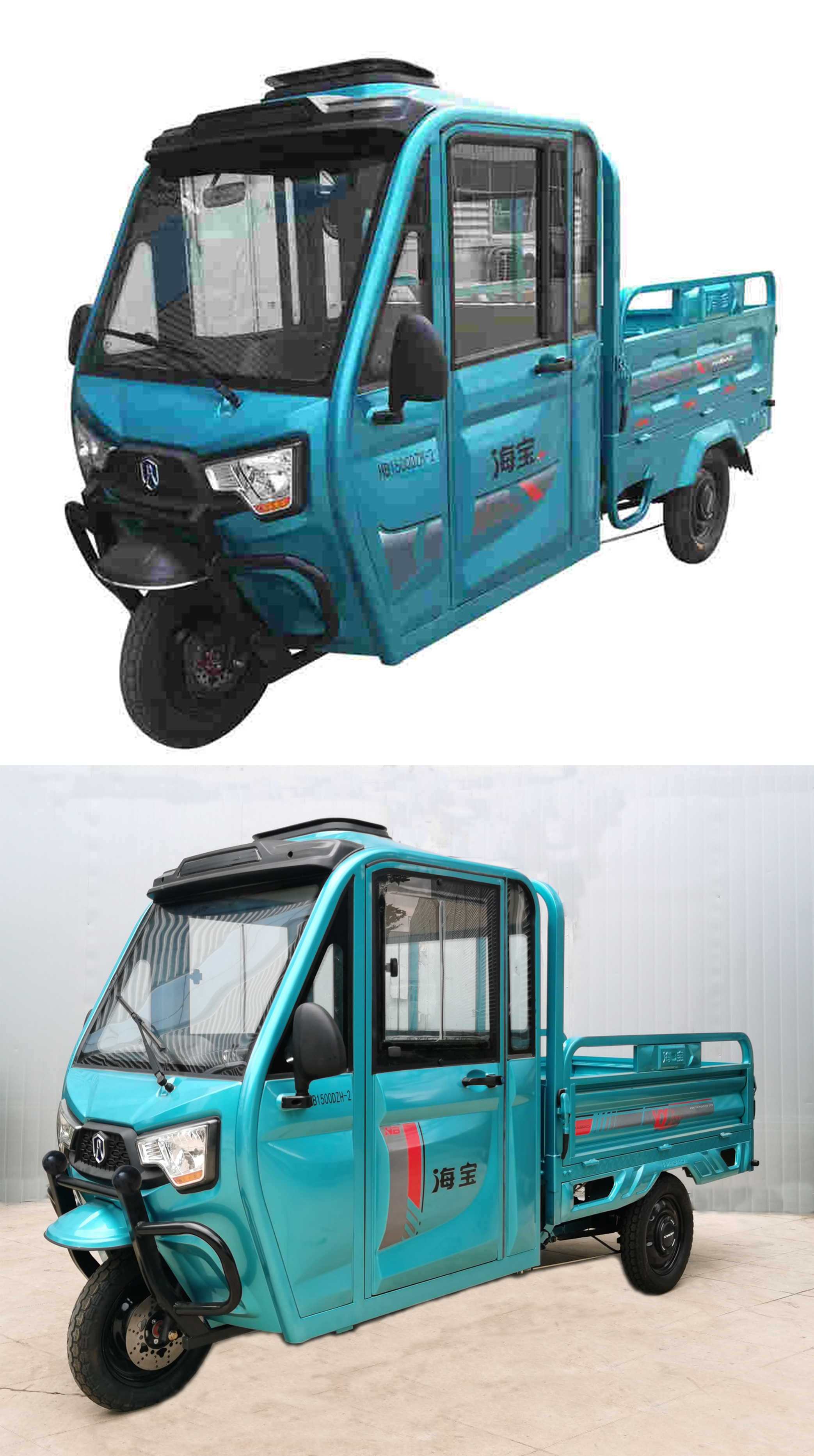 海宝牌HB1500DZH-2电动正三轮摩托车公告图片
