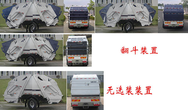 福龍馬牌FLM5180ZYSDG6K壓縮式垃圾車公告圖片