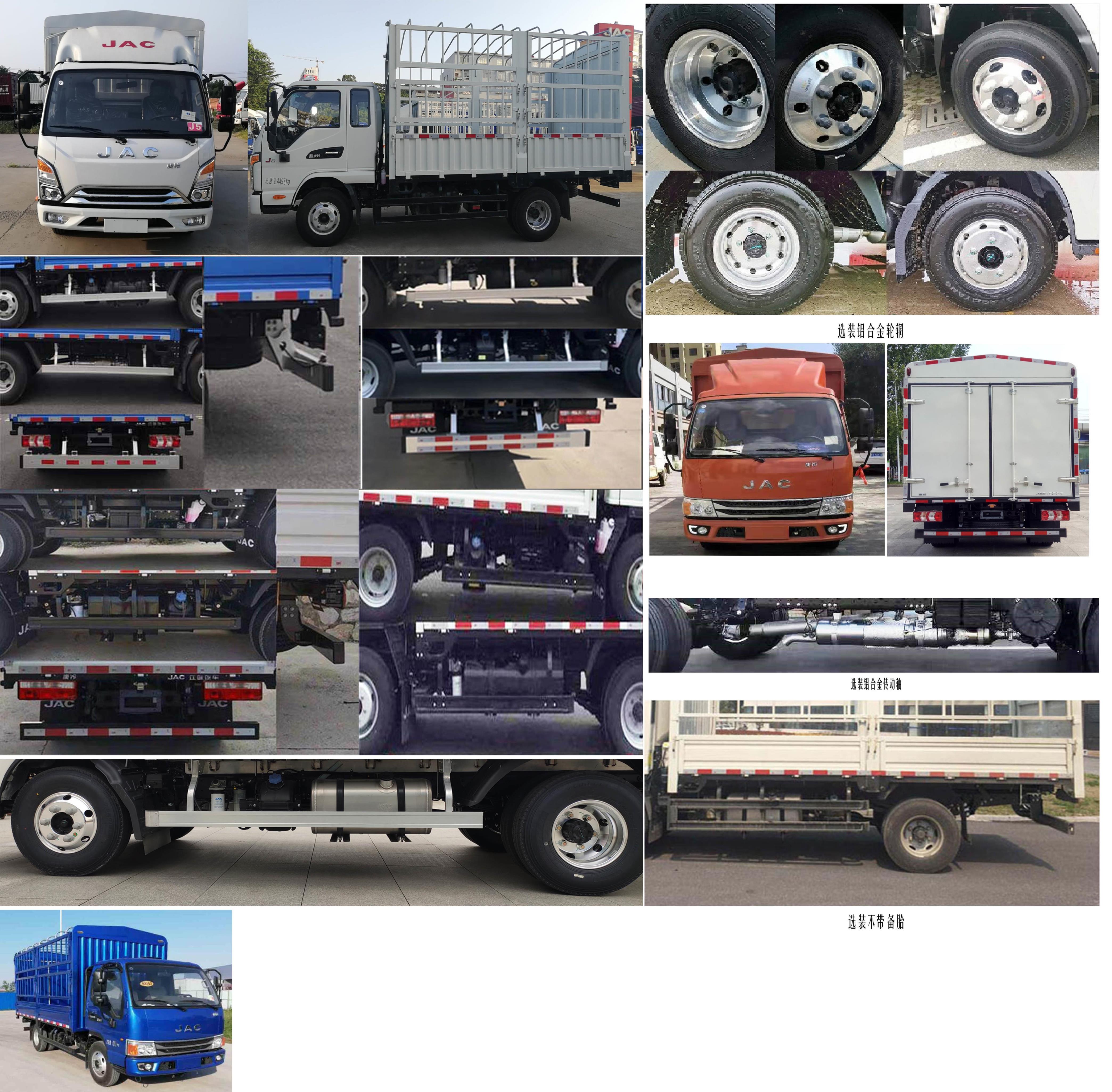 江淮牌HFC5041CCYP23K1C7S倉柵式運(yùn)輸車公告圖片