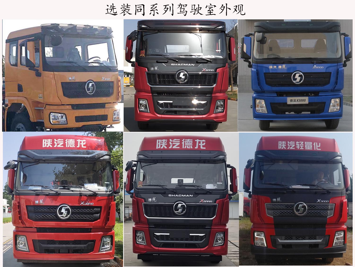 陕汽牌SX1319XD456F1载货汽车公告图片